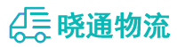 成都到临桂区物流公司